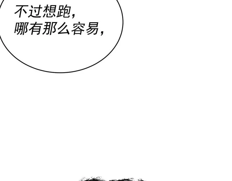 我被地球绑架了,第6话 直面筑基,第72张